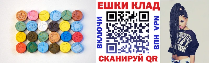 ЭКСТАЗИ диски  Лабинск 
