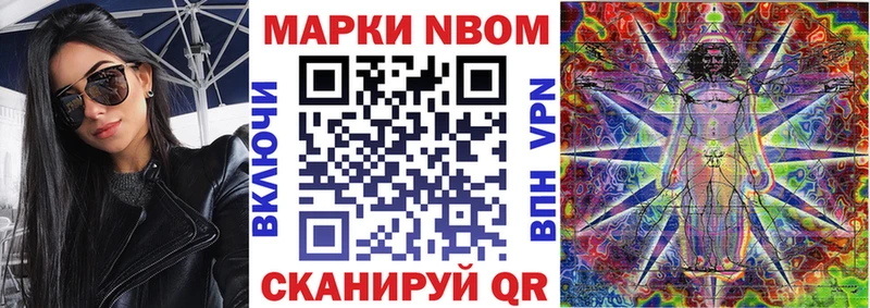мега вход  Лабинск  Марки N-bome 1,5мг 