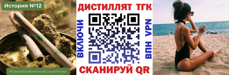 ТГК концентрат  Лабинск 